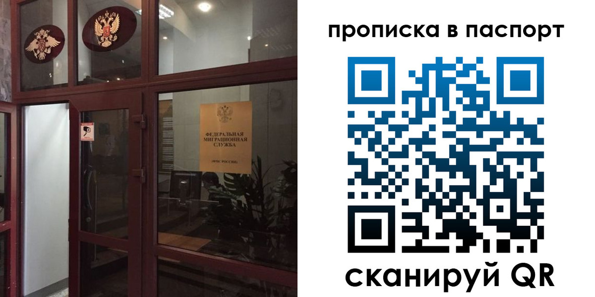прописка регистрация в Петровск-Забайкальском