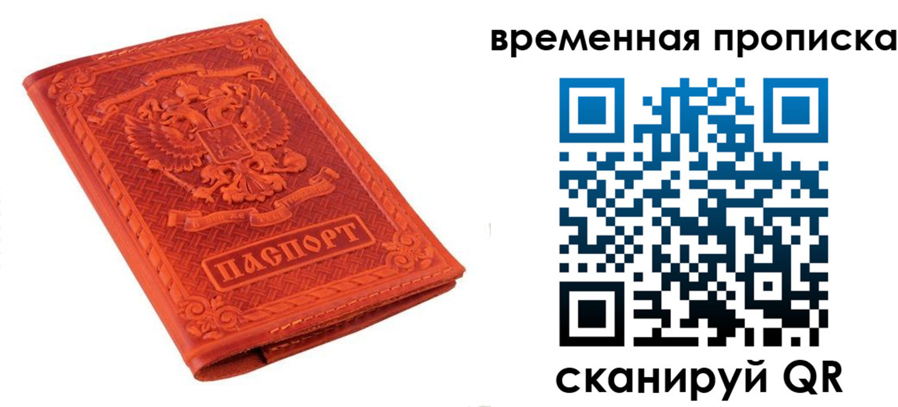 где прописаться в Петровск-Забайкальском