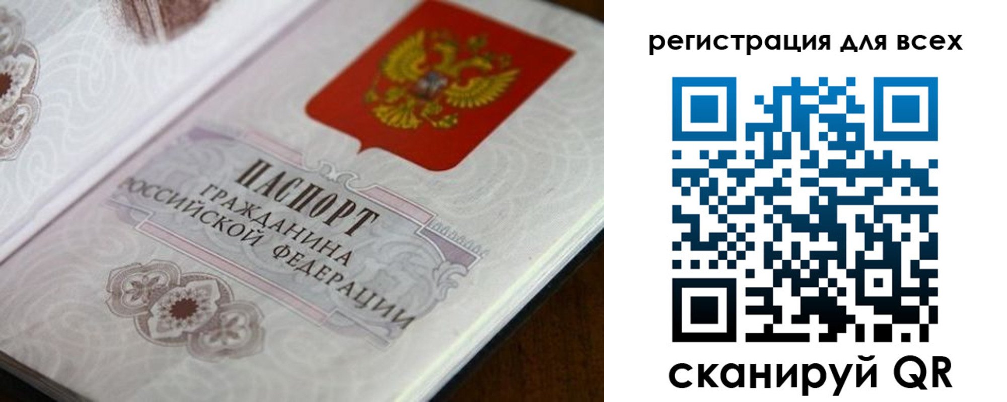 временная регистрация в Петровск-Забайкальском
