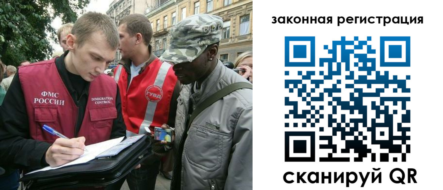 миграционный учет в Петровск-Забайкальском