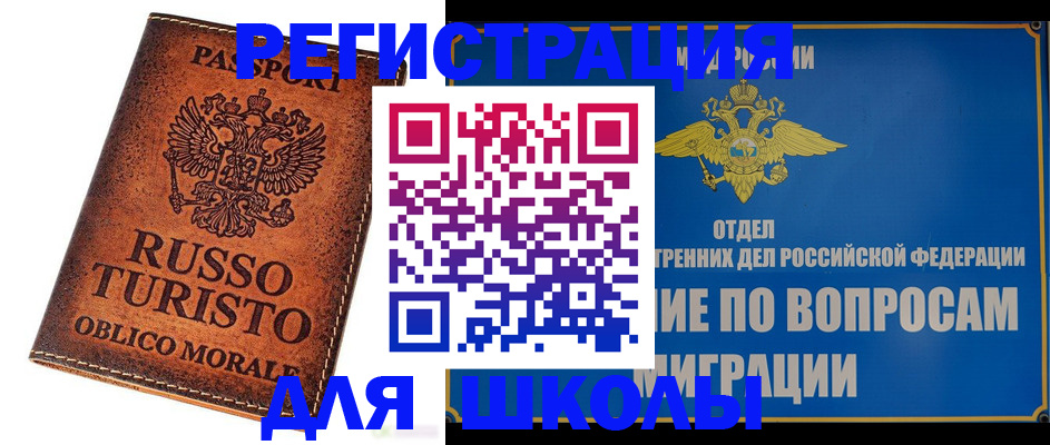 временная регистрация 2025 в Петровск-Забайкальском