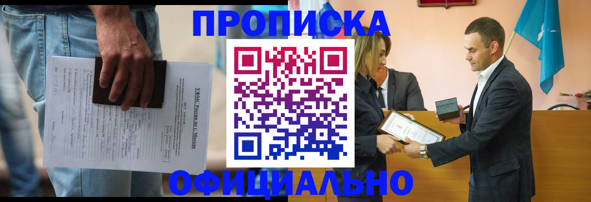 временная регистрация гарантия в Петровск-Забайкальском