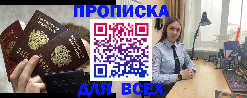 временная регистрация госуслуги в Петровск-Забайкальском