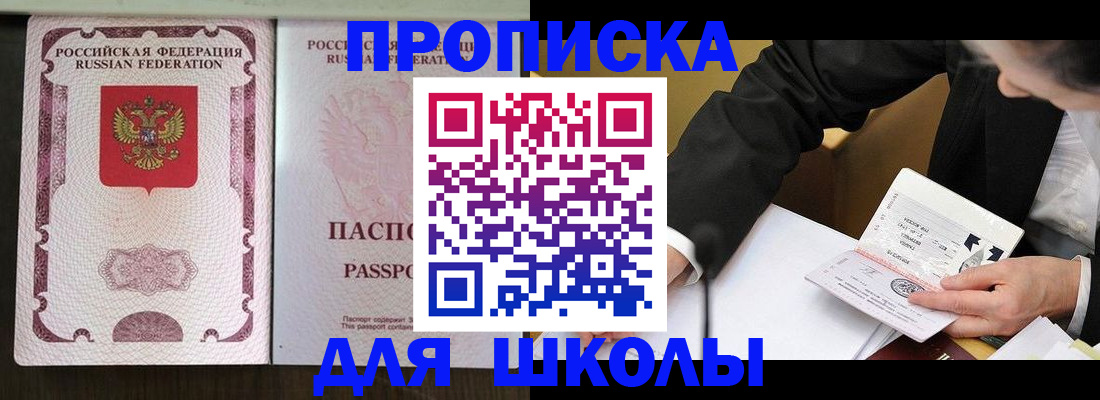 где прописаться в Петровск-Забайкальском