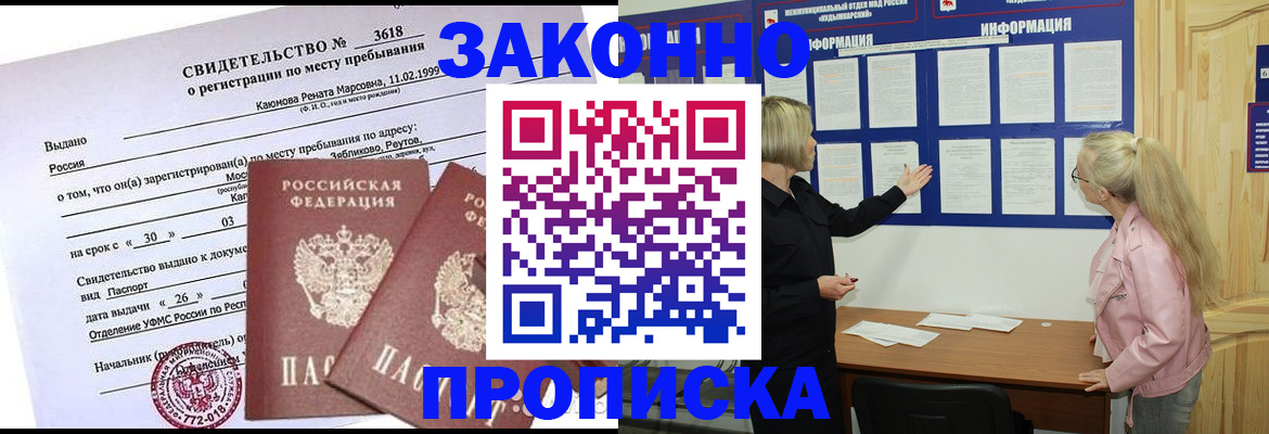 прописка иностранных граждан в Петровск-Забайкальском