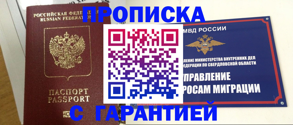 найти адрес прописки в Петровск-Забайкальском
