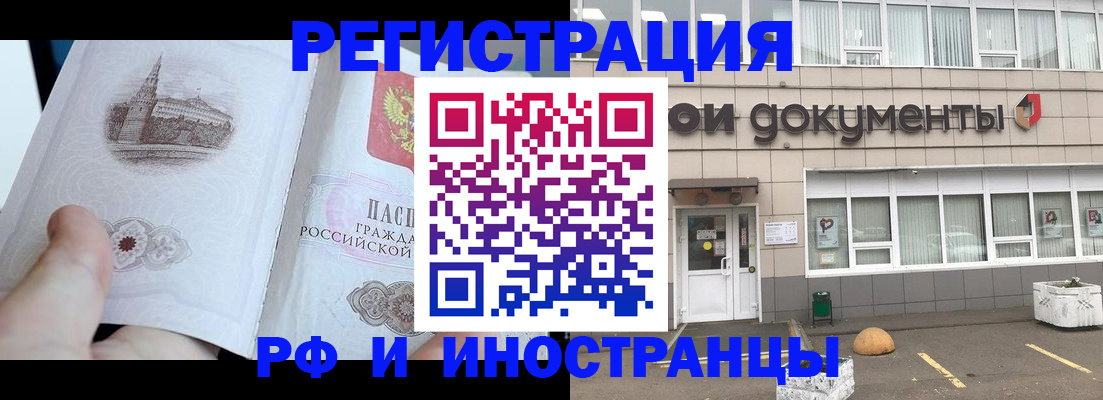 временная регистрация поиск в Петровск-Забайкальском