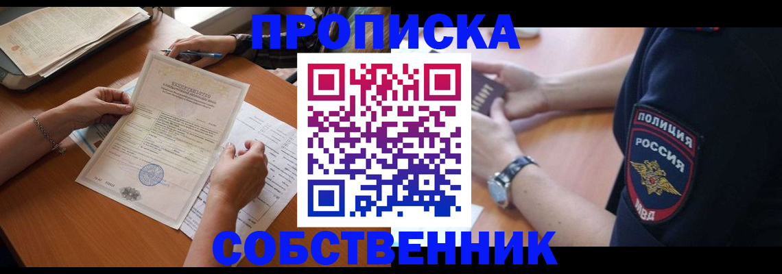 временная регистрация поиск в Петровск-Забайкальском